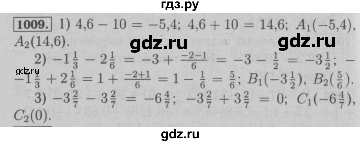 ГДЗ по математике 6 класс  Мерзляк  Базовый уровень номер - 1009, Решебник №2 к учебнику 2016