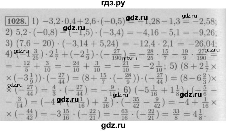 ГДЗ по математике 6 класс  Мерзляк  Базовый уровень номер - 1028, Решебник №2 к учебнику 2016