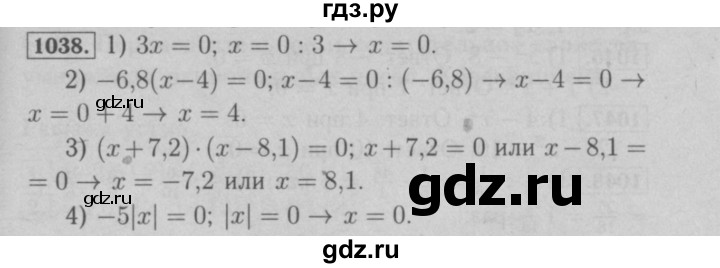 ГДЗ по математике 6 класс  Мерзляк  Базовый уровень номер - 1038, Решебник №2 к учебнику 2016