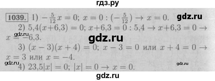 ГДЗ по математике 6 класс  Мерзляк  Базовый уровень номер - 1039, Решебник №2 к учебнику 2016