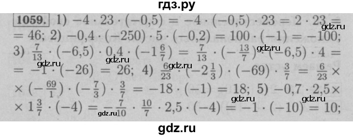 ГДЗ по математике 6 класс  Мерзляк  Базовый уровень номер - 1059, Решебник №2 к учебнику 2016