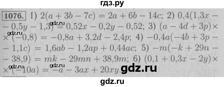 ГДЗ по математике 6 класс  Мерзляк  Базовый уровень номер - 1076, Решебник №2 к учебнику 2016
