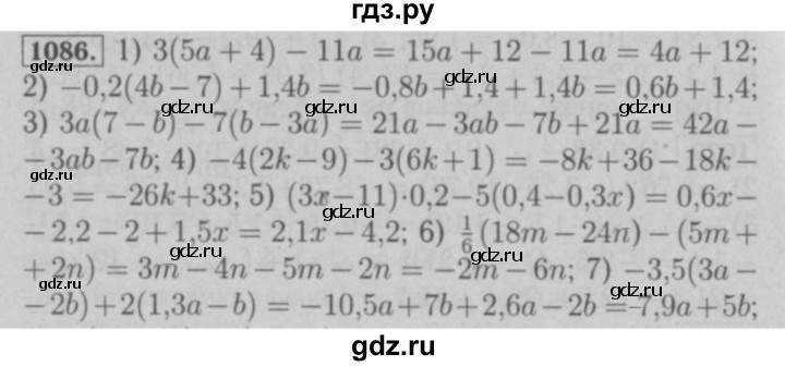 ГДЗ по математике 6 класс  Мерзляк  Базовый уровень номер - 1086, Решебник №2 к учебнику 2016