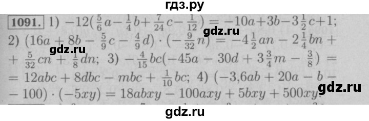 ГДЗ по математике 6 класс  Мерзляк  Базовый уровень номер - 1091, Решебник №2 к учебнику 2016