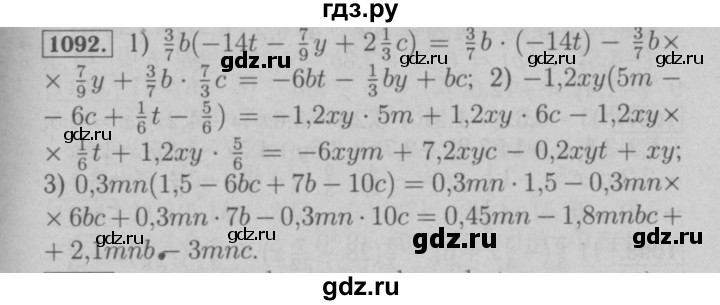 ГДЗ по математике 6 класс  Мерзляк  Базовый уровень номер - 1092, Решебник №2 к учебнику 2016