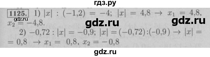 ГДЗ по математике 6 класс  Мерзляк  Базовый уровень номер - 1125, Решебник №2 к учебнику 2016