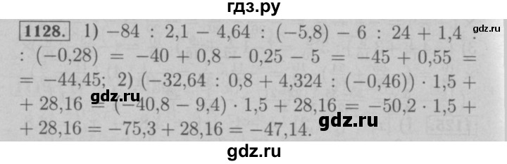 ГДЗ по математике 6 класс  Мерзляк  Базовый уровень номер - 1128, Решебник №2 к учебнику 2016