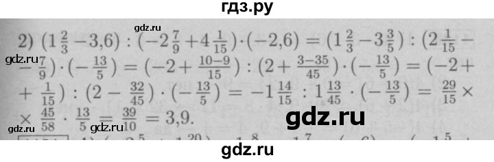 ГДЗ по математике 6 класс  Мерзляк  Базовый уровень номер - 1130, Решебник №2 к учебнику 2016