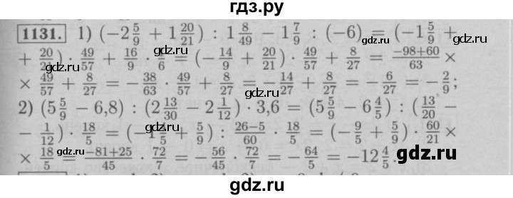ГДЗ по математике 6 класс  Мерзляк  Базовый уровень номер - 1131, Решебник №2 к учебнику 2016