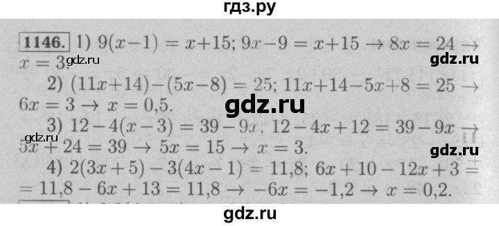 ГДЗ по математике 6 класс  Мерзляк  Базовый уровень номер - 1146, Решебник №2 к учебнику 2016