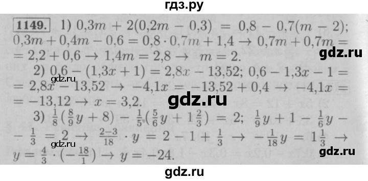 ГДЗ по математике 6 класс  Мерзляк  Базовый уровень номер - 1149, Решебник №2 к учебнику 2016