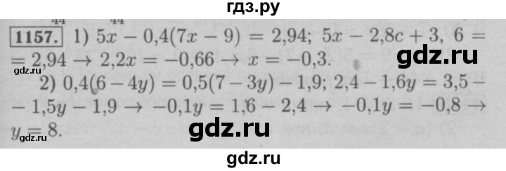 ГДЗ по математике 6 класс  Мерзляк  Базовый уровень номер - 1157, Решебник №2 к учебнику 2016
