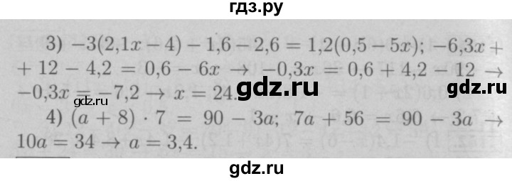 ГДЗ по математике 6 класс  Мерзляк  Базовый уровень номер - 1157, Решебник №2 к учебнику 2016