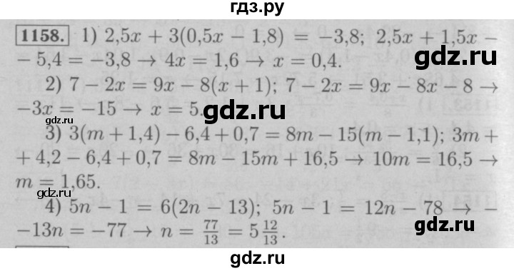 ГДЗ по математике 6 класс  Мерзляк  Базовый уровень номер - 1158, Решебник №2 к учебнику 2016