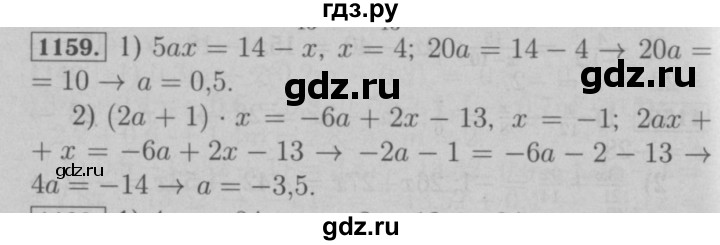 ГДЗ по математике 6 класс  Мерзляк  Базовый уровень номер - 1159, Решебник №2 к учебнику 2016