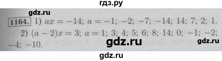 ГДЗ по математике 6 класс  Мерзляк  Базовый уровень номер - 1164, Решебник №2 к учебнику 2016
