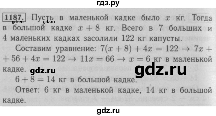 ГДЗ по математике 6 класс  Мерзляк  Базовый уровень номер - 1187, Решебник №2 к учебнику 2016