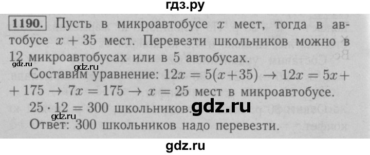 ГДЗ по математике 6 класс  Мерзляк  Базовый уровень номер - 1190, Решебник №2 к учебнику 2016