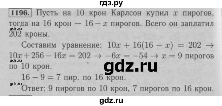 ГДЗ по математике 6 класс  Мерзляк  Базовый уровень номер - 1196, Решебник №2 к учебнику 2016