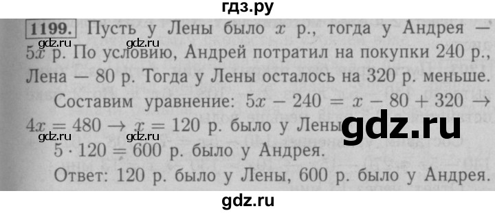 ГДЗ по математике 6 класс  Мерзляк  Базовый уровень номер - 1199, Решебник №2 к учебнику 2016