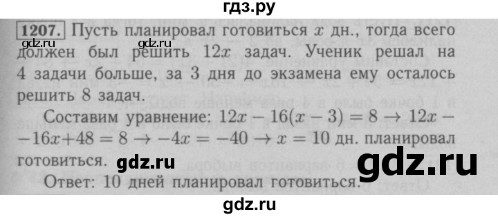 ГДЗ по математике 6 класс  Мерзляк  Базовый уровень номер - 1207, Решебник №2 к учебнику 2016