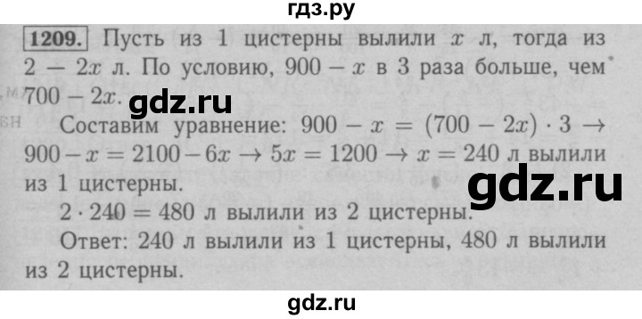 ГДЗ по математике 6 класс  Мерзляк  Базовый уровень номер - 1209, Решебник №2 к учебнику 2016