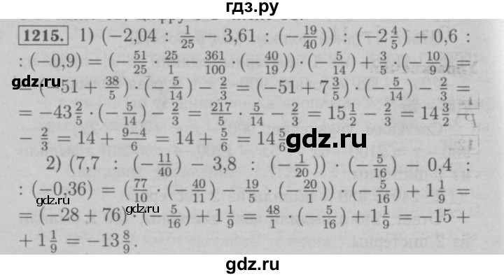 ГДЗ по математике 6 класс  Мерзляк  Базовый уровень номер - 1215, Решебник №2 к учебнику 2016