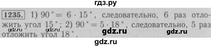 ГДЗ по математике 6 класс  Мерзляк  Базовый уровень номер - 1235, Решебник №2 к учебнику 2016