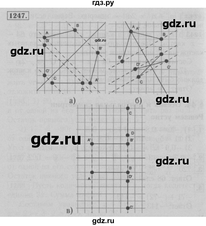 ГДЗ по математике 6 класс  Мерзляк  Базовый уровень номер - 1247, Решебник №2 к учебнику 2016