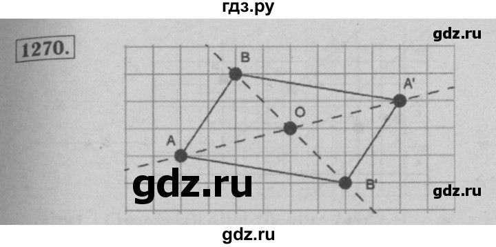 ГДЗ по математике 6 класс  Мерзляк  Базовый уровень номер - 1270, Решебник №2 к учебнику 2016