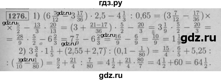 ГДЗ по математике 6 класс  Мерзляк  Базовый уровень номер - 1276, Решебник №2 к учебнику 2016