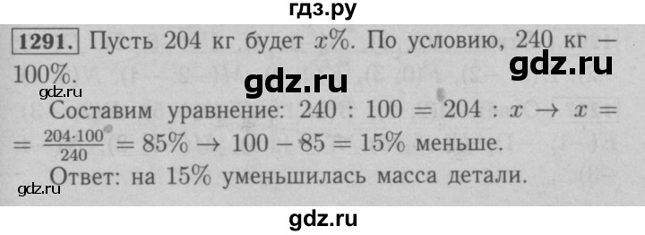 ГДЗ по математике 6 класс  Мерзляк  Базовый уровень номер - 1291, Решебник №2 к учебнику 2016