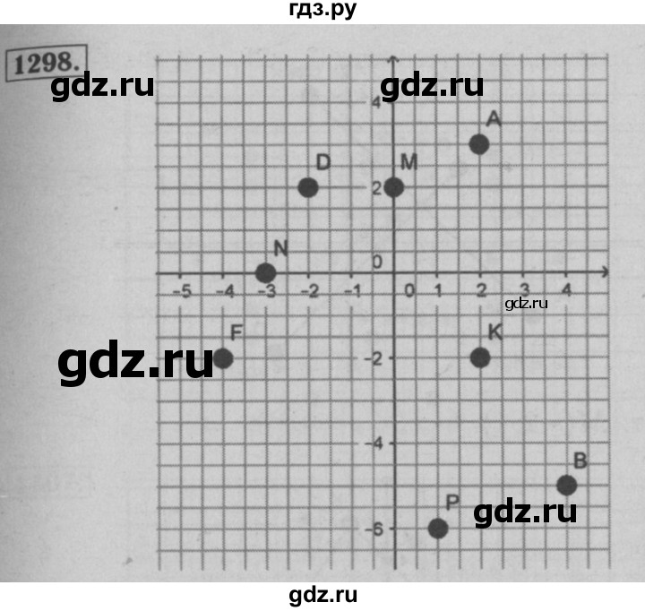 ГДЗ по математике 6 класс  Мерзляк  Базовый уровень номер - 1298, Решебник №2 к учебнику 2016