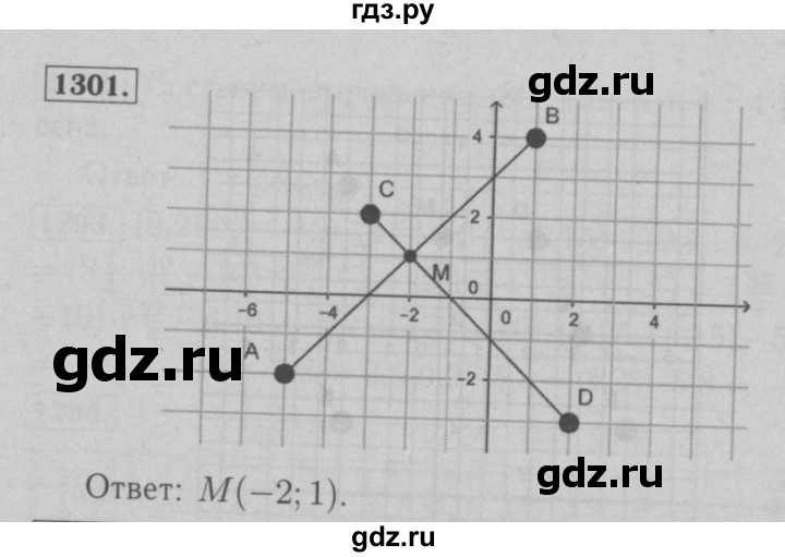 ГДЗ по математике 6 класс  Мерзляк  Базовый уровень номер - 1301, Решебник №2 к учебнику 2016