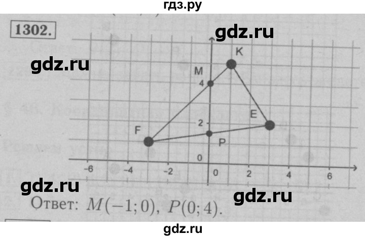 ГДЗ по математике 6 класс  Мерзляк  Базовый уровень номер - 1302, Решебник №2 к учебнику 2016