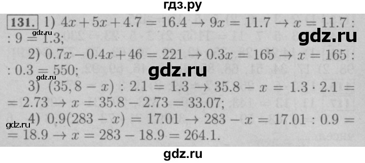 ГДЗ по математике 6 класс  Мерзляк  Базовый уровень номер - 131, Решебник №2 к учебнику 2016