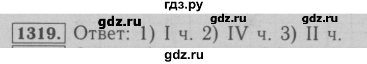 ГДЗ по математике 6 класс  Мерзляк  Базовый уровень номер - 1319, Решебник №2 к учебнику 2016