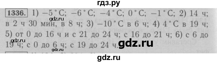ГДЗ по математике 6 класс  Мерзляк  Базовый уровень номер - 1336, Решебник №2 к учебнику 2016
