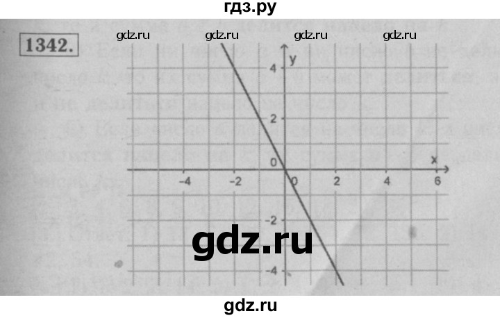 ГДЗ по математике 6 класс  Мерзляк  Базовый уровень номер - 1342, Решебник №2 к учебнику 2016