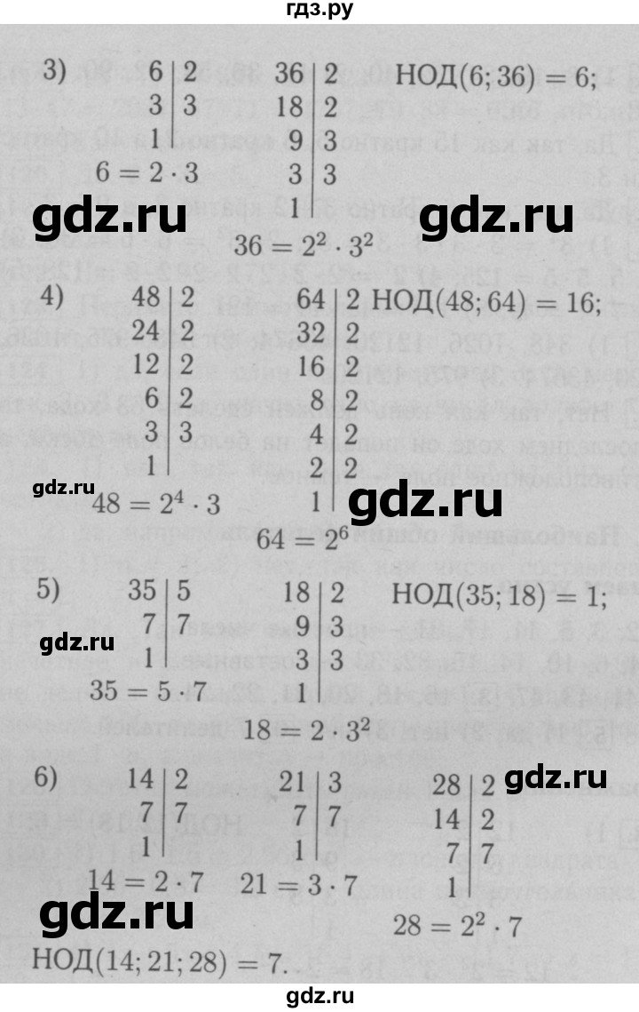 ГДЗ по математике 6 класс  Мерзляк  Базовый уровень номер - 138, Решебник №2 к учебнику 2016