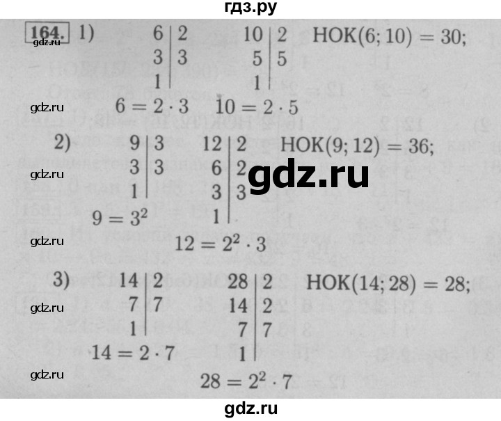 ГДЗ по математике 6 класс  Мерзляк  Базовый уровень номер - 164, Решебник №2 к учебнику 2016