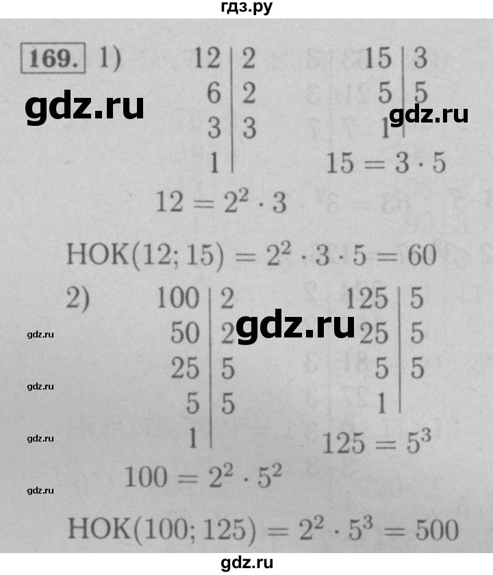 ГДЗ по математике 6 класс  Мерзляк  Базовый уровень номер - 169, Решебник №2 к учебнику 2016