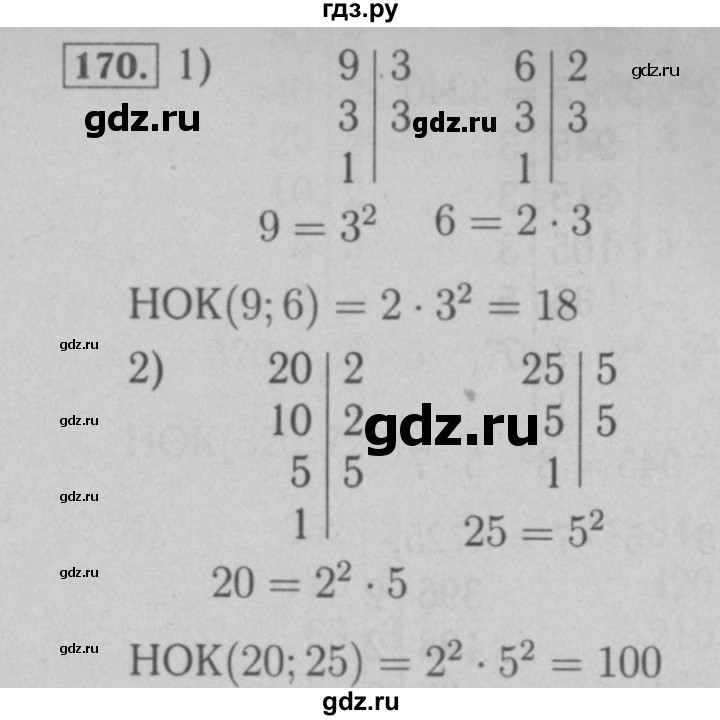 ГДЗ по математике 6 класс  Мерзляк  Базовый уровень номер - 170, Решебник №2 к учебнику 2016