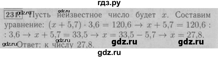 ГДЗ по математике 6 класс  Мерзляк  Базовый уровень номер - 231, Решебник №2 к учебнику 2016