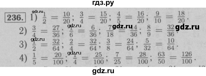 ГДЗ по математике 6 класс  Мерзляк  Базовый уровень номер - 236, Решебник №2 к учебнику 2016