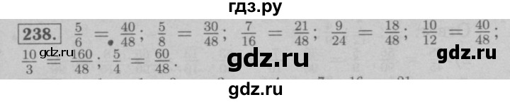 ГДЗ по математике 6 класс  Мерзляк  Базовый уровень номер - 238, Решебник №2 к учебнику 2016