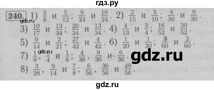 ГДЗ по математике 6 класс  Мерзляк  Базовый уровень номер - 240, Решебник №2 к учебнику 2016