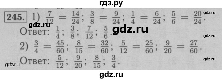 ГДЗ по математике 6 класс  Мерзляк  Базовый уровень номер - 245, Решебник №2 к учебнику 2016