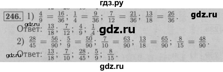 ГДЗ по математике 6 класс  Мерзляк  Базовый уровень номер - 246, Решебник №2 к учебнику 2016