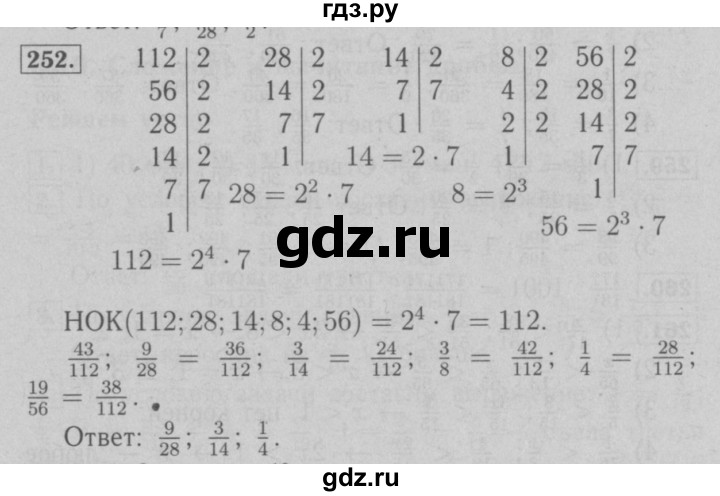 ГДЗ по математике 6 класс  Мерзляк  Базовый уровень номер - 252, Решебник №2 к учебнику 2016